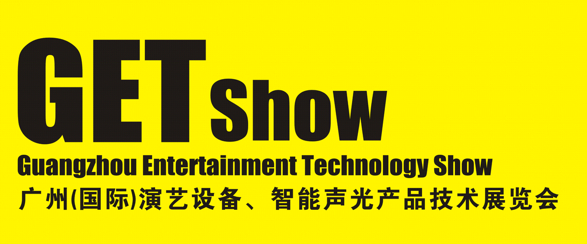 2025廣州（國際）演藝設備、智能聲光產(chǎn)品技術展覽會